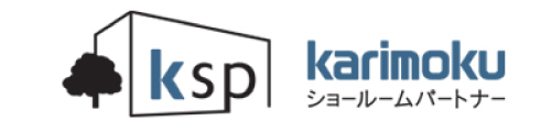KSP カリモクショールームパートナー